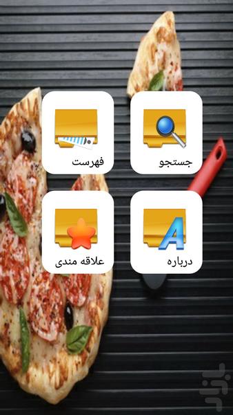 پیتزا تابه ای - Image screenshot of android app