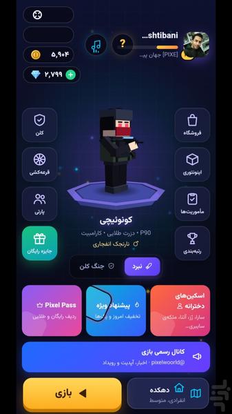 جهان پیکسلی ( آنلاین ) - عکس بازی موبایلی اندروید