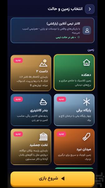 جهان پیکسلی ( آنلاین ) - عکس بازی موبایلی اندروید