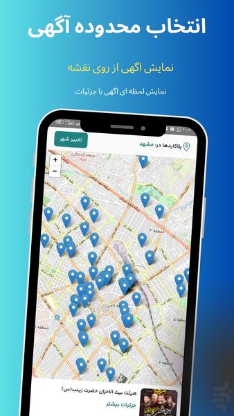 plaacard - Image screenshot of android app