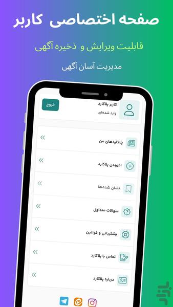 plaacard - Image screenshot of android app
