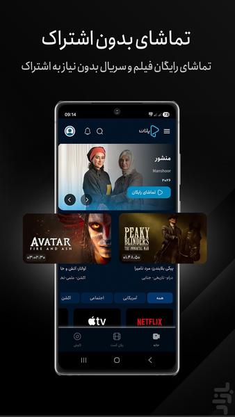Plan | Movies and Series - Image screenshot of android app