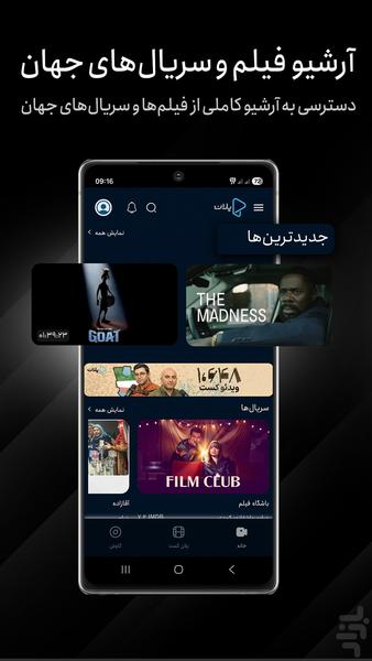 Plan | Movies and Series - Image screenshot of android app