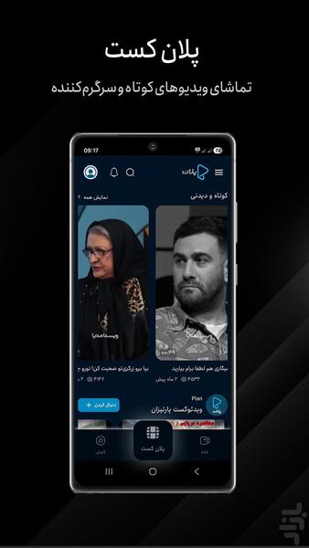 Plan | Movies and Series - Image screenshot of android app