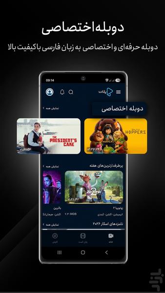 Plan | Movies and Series - Image screenshot of android app