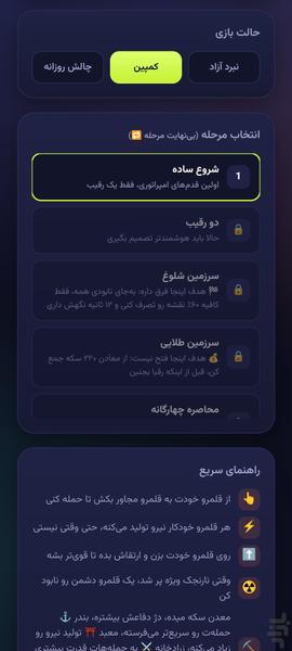 planet war - عکس بازی موبایلی اندروید