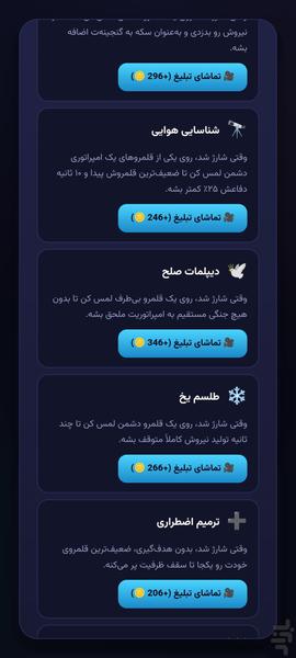 planet war - عکس بازی موبایلی اندروید