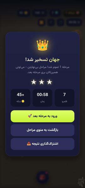 planet war - عکس بازی موبایلی اندروید