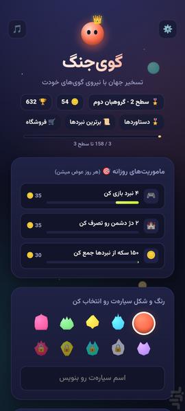 planet war - عکس بازی موبایلی اندروید