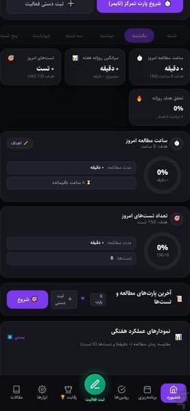 پلنکس - عکس برنامه موبایلی اندروید