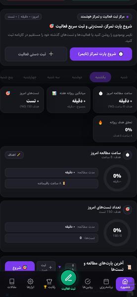 پلنکس - عکس برنامه موبایلی اندروید