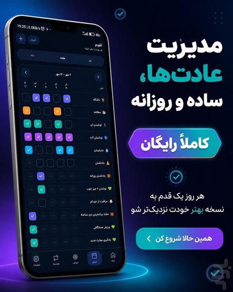 پلنر من - عکس برنامه موبایلی اندروید