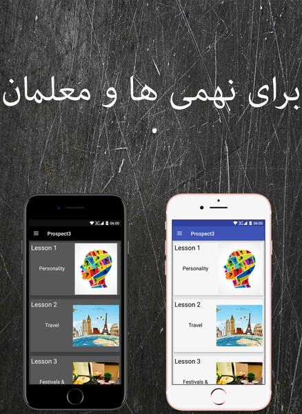 زبان انگلیسی نهم - Image screenshot of android app