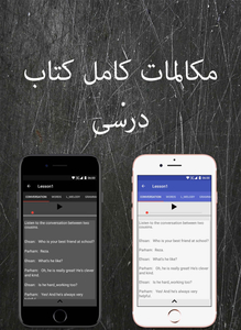 زبان انگلیسی نهم - عکس برنامه موبایلی اندروید