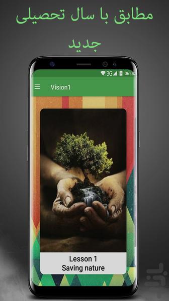 Vision1 - Image screenshot of android app