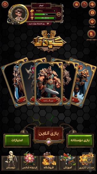 کودتا | بازی کارتی آنلاین COUP - Gameplay image of android game