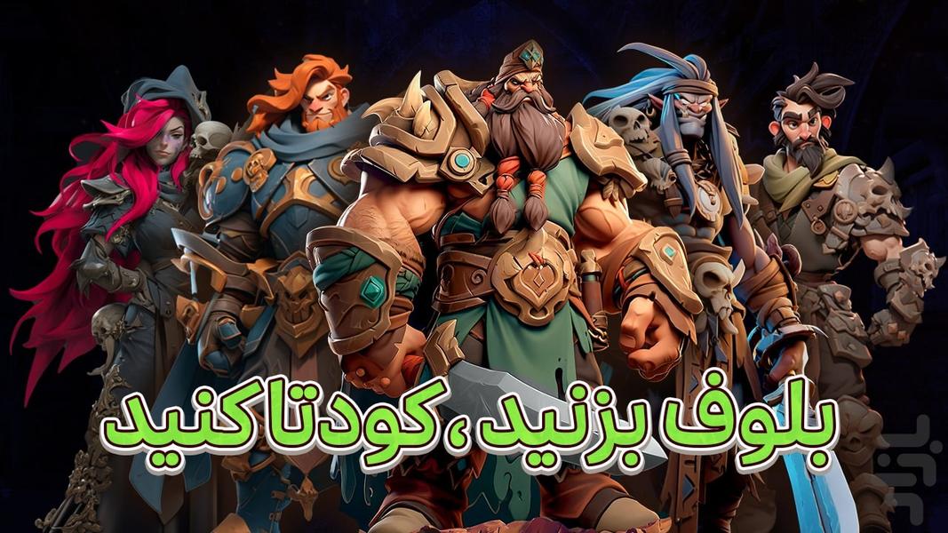 کودتا | بازی کارتی آنلاین COUP - Gameplay image of android game