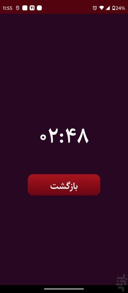 بازی جاسوس | اسپای (Spy) - Gameplay image of android game