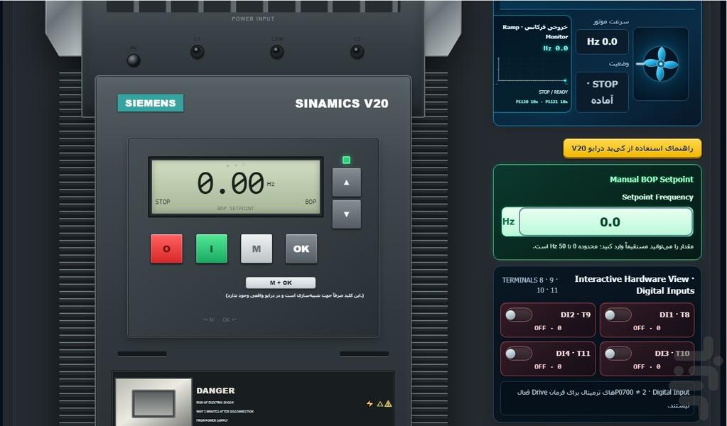 شبیه ساز درایو Siemens V۲۰ - عکس برنامه موبایلی اندروید