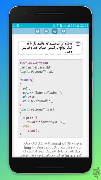 پلاس لرن - عکس برنامه موبایلی اندروید