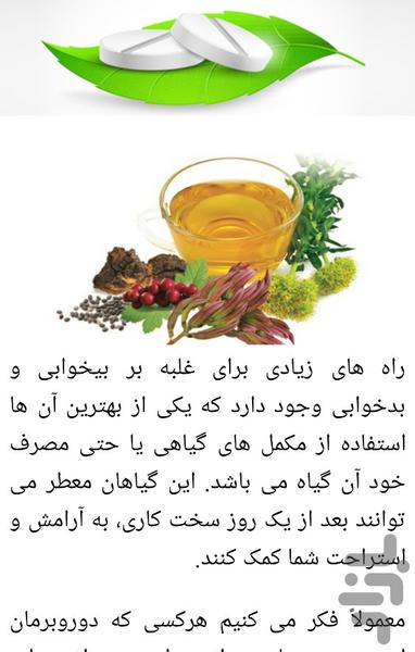 داروی گیاهی و طب سنتی - Image screenshot of android app