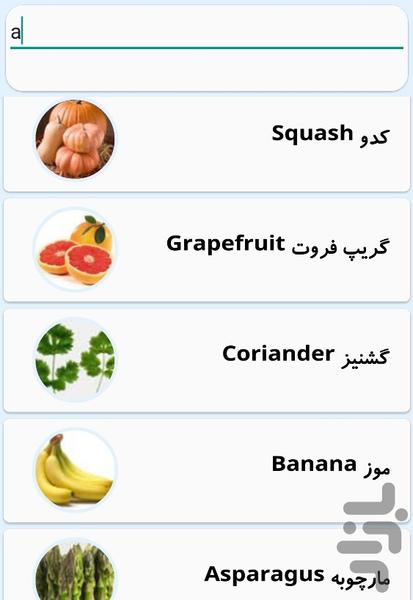 داروی گیاهی و طب سنتی - Image screenshot of android app