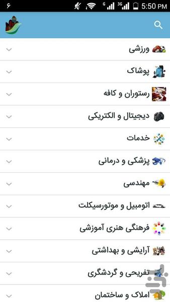 کاشان برتر - Image screenshot of android app