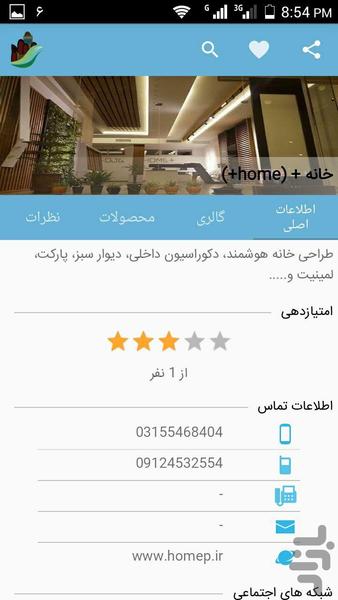 کاشان برتر - Image screenshot of android app