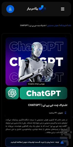 PlusYar - Image screenshot of android app