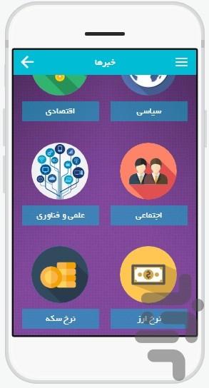 آکادمی مدیریت - عکس برنامه موبایلی اندروید