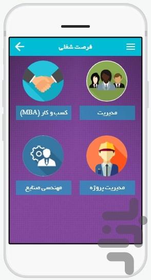آکادمی مدیریت - عکس برنامه موبایلی اندروید