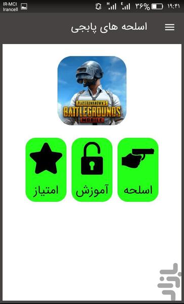 pubg - Image screenshot of android app