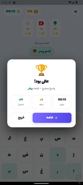 نامباز - عکس بازی موبایلی اندروید