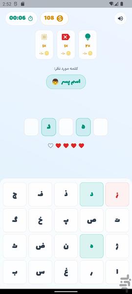 نامباز - عکس بازی موبایلی اندروید