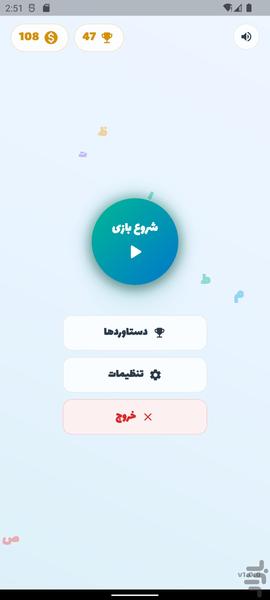 نامباز - عکس بازی موبایلی اندروید