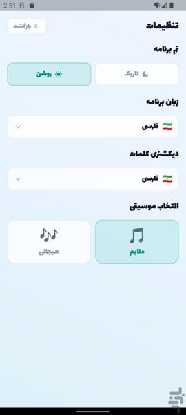 نامباز - عکس بازی موبایلی اندروید