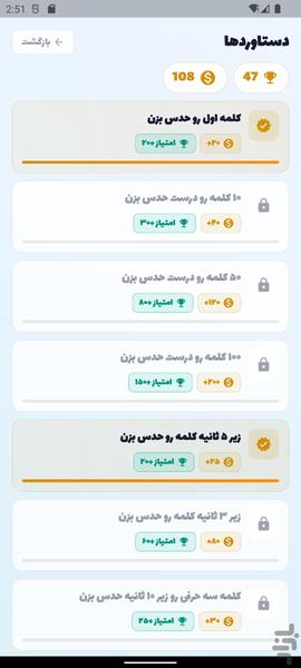 نامباز - عکس بازی موبایلی اندروید
