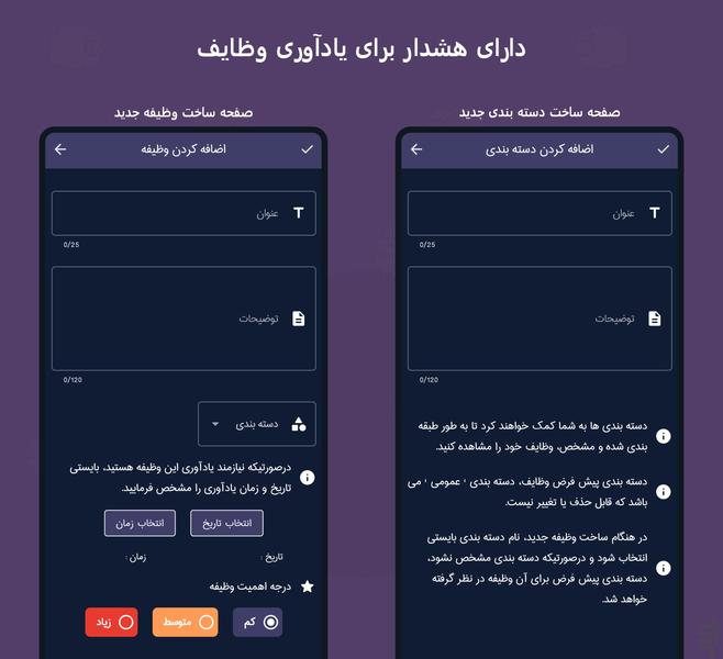 بَره | مدیریت هوشمند زندگی - عکس برنامه موبایلی اندروید