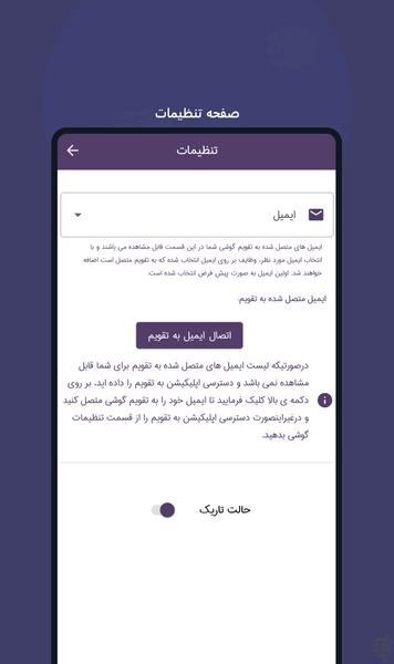 بَره | مدیریت هوشمند زندگی - عکس برنامه موبایلی اندروید
