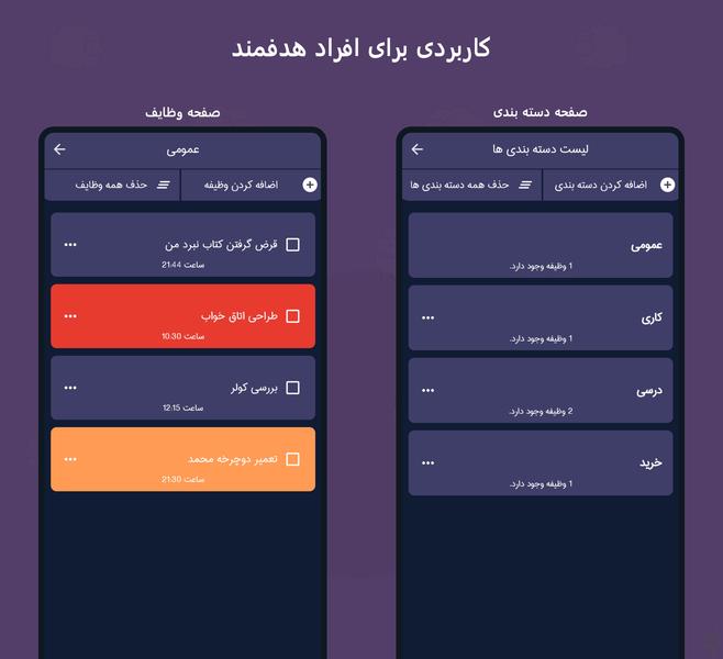 بَره | مدیریت هوشمند زندگی - عکس برنامه موبایلی اندروید