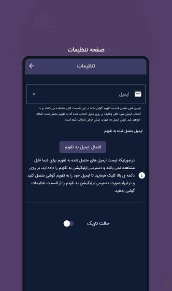 بَره | مدیریت هوشمند زندگی - عکس برنامه موبایلی اندروید