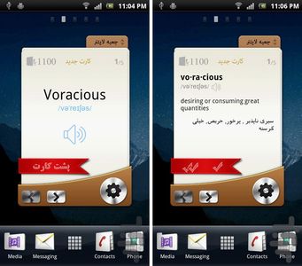 ویجت ۱۱۰۰ - عکس برنامه موبایلی اندروید