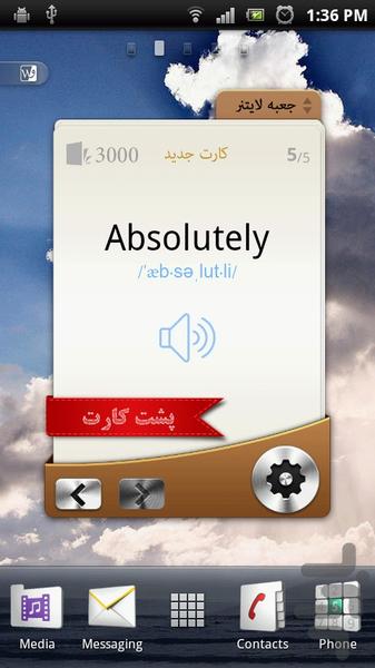 ویجت ۳۰۰۰ - Image screenshot of android app