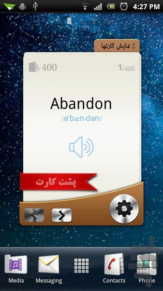 ویجت ۴۰۰ - Image screenshot of android app