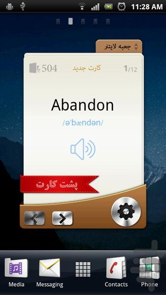 ویجت ۵۰۴ - Image screenshot of android app