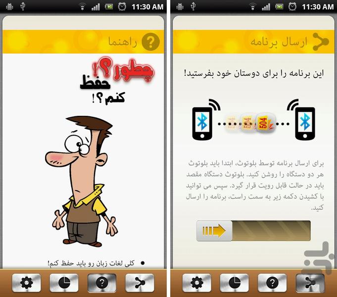 ویجت ۵۰۴ - عکس برنامه موبایلی اندروید