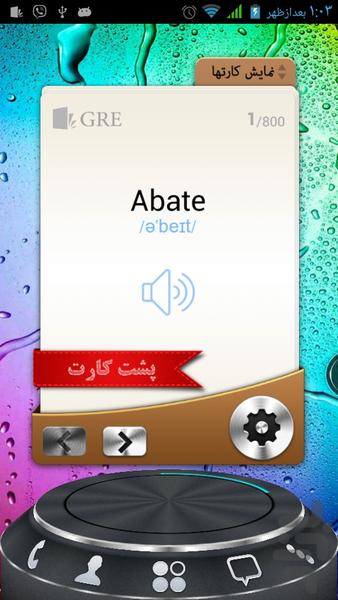 GRE Widget - Image screenshot of android app