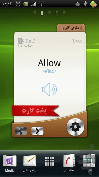 Hi.School English 3 Widget - Image screenshot of android app