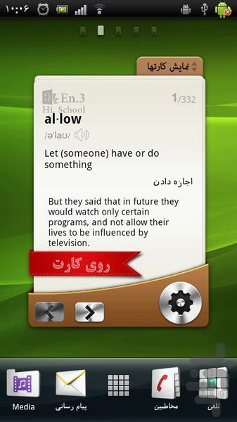 Hi.School English 3 Widget - Image screenshot of android app