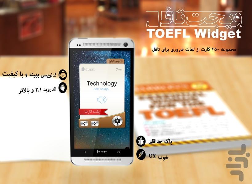 ویجت تافل - Image screenshot of android app